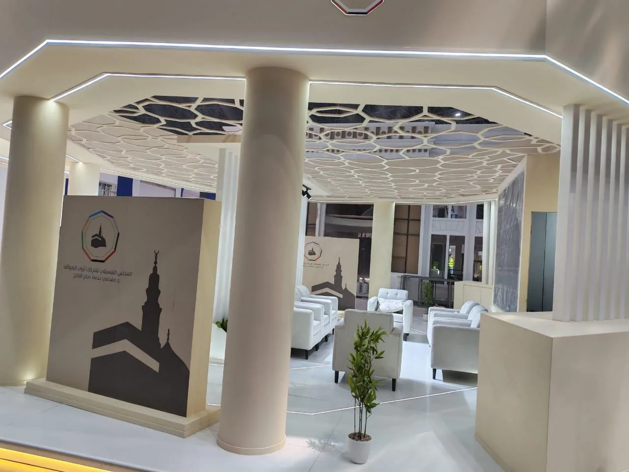 جناح مجلس تنسيق خدمات الحج — جناح معرض | تنفيذ أرينا رايز